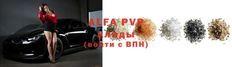 купить наркотик  Коммунар  Alfa_PVP Соль 