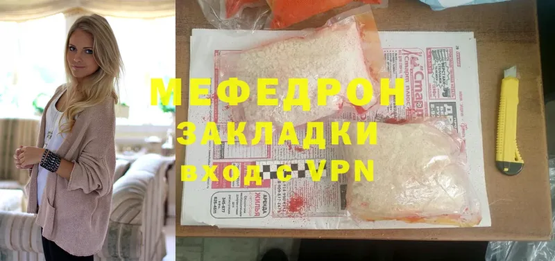 наркошоп  Коммунар  МЕФ mephedrone 